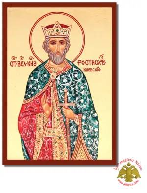 Ο Αγίος Ροστισλάβ