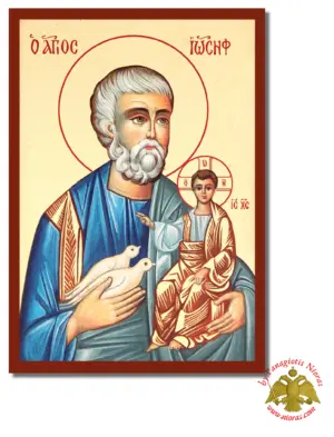 Ο Αγίος Ιωσήφ