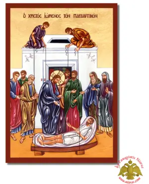 Christ Healing the paralitic Byzantine Wooden Icon on Canvas
