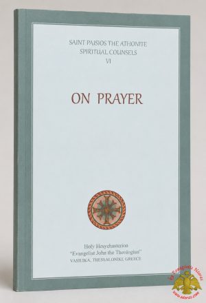 Elder Paisios of Mount Athos Spiritual Counsels VI : On Prayer