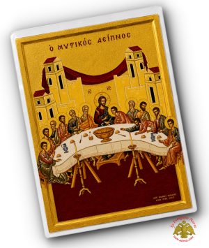 Laminated Byzantine Icon of Last Supper Christ