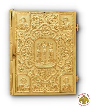 Embossed Cross Orthodox Gospel Cover Gold Plated 35x6x25cm